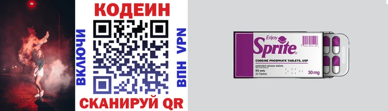 Codein Purple Drank  купить   Артёмовский 
