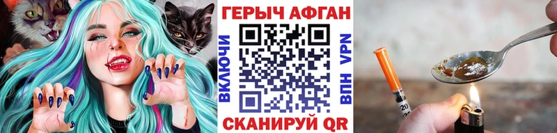 Героин герыч  сайты даркнета официальный сайт  Артёмовский  продажа наркотиков 