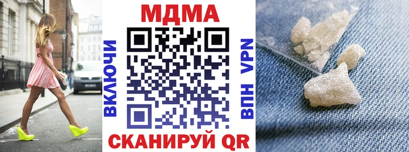 МДМА crystal  блэк спрут tor  Артёмовский  купить  