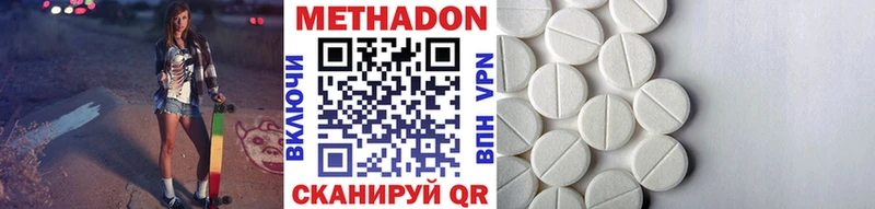Метадон methadone  наркошоп  Артёмовский 