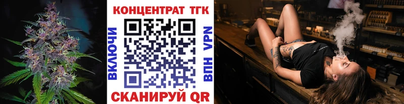 ТГК вейп  наркотики  omg tor  Артёмовский 